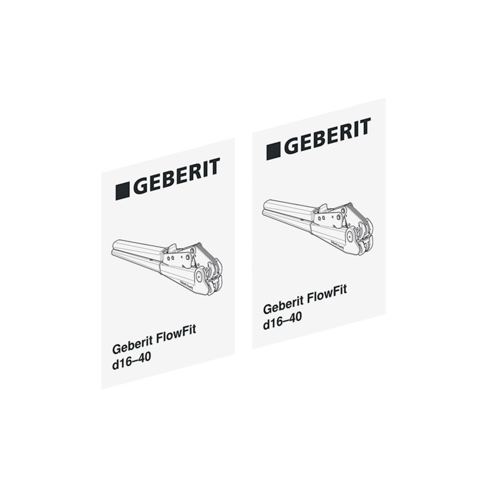 Geberit Set Aufkleber für Geberit FlowFit Handpresswerkzeug Außendurchmesser 16/20/2... GEBERIT-969984001 4025410627896 (Abb. 2)
